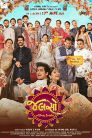 Jalso: A Family Invitation